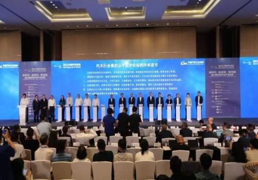 16家車企簽訂“不許惡意降價”承諾書？該承諾是否違反反壟斷法！