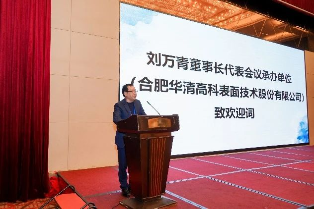 ?鎂、鋁、鈦合金先進(jìn)表面處理技術(shù)及其應(yīng)用高峰論壇在合肥圓滿(mǎn)落幕！