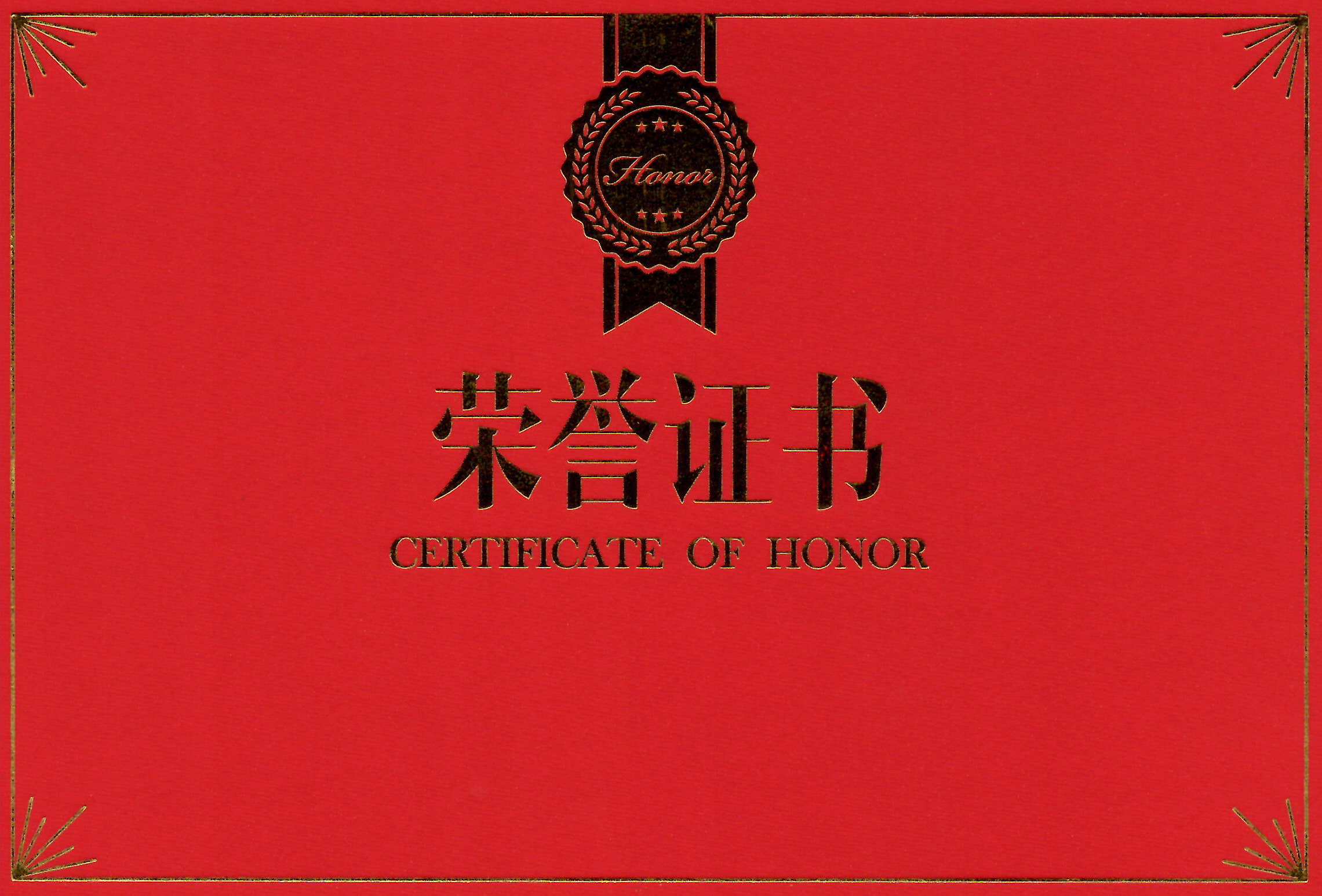 合肥華清高科榮獲“中國(guó)表面工程行業(yè)領(lǐng)軍企業(yè)”稱(chēng)號(hào)、董事長(zhǎng)劉萬(wàn)青榮獲“中國(guó)表面工程行業(yè)企業(yè)管理開(kāi)拓者”稱(chēng)號(hào)